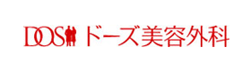 ドーズ美容外科